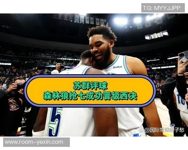 苏群分析西决球队连败现象精神集中度不足或成关键因素